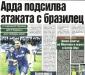 Сензациите в пресата: Арда подсилва атаката с бразилец Сензациите в пресата: Арда подсилва атаката с бразилец