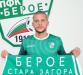 Юлиан Ненов: Берое ще се бори за Купа и тройката