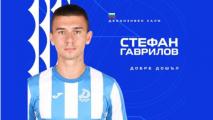 Дунав Русе привлече юноша на Левски с опит в Англия