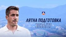 Левски даде информация за предстоящите контроли