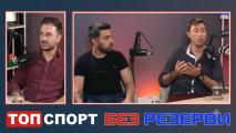 Без резерви: Левски полетя в Европа, кой турнир е най-подходящ за сините