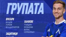Левски обяви групата за мача, Бурас присъства