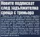 Сензациите в пресата: Новите в Лески подписват след задължителна среща с треньора