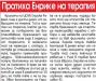 Сензациите в пресата: ЦСКА прати Енрике на терапия