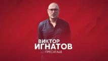 Уцелиха с бутилка пресаташето на ЦСКА