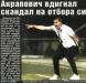 Сензациите в пресата: Левски пести и от лагери, чужденци се облизват за Станислав Костов Сензациите в пресата: Левски пести и от лагери, чужденци се облизват за Станислав Костов