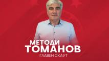 Бивш играч на ЦСКА: Предупредих Методи Томанов да внимава, защото...