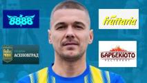 Джунейт Яшар зае ръководен пост в клуб от Трета лига