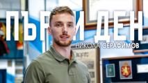 От Скопие до Герена: Пътят на Серафимов през камерата на Левски