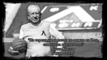 Левски почете своята голяма легенда Сашо Костов