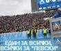 Левски обяви нов връх на даренията