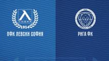 Сините спазиха традицията и представиха Рига ФК