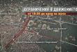 Блокираха София заради финала за Купата