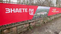 Стадион Българска армия е брандиран в червено за началото на ремонта (СНИМКИ)