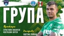 Янтра потегли за морето с група от 18 футболисти