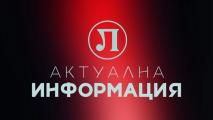 Локомотив Пловдив: Акциите са готови за прехвърляне, но се очаква сериозен човек