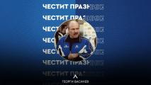 Левски поздрави Георги Василев за юбилея