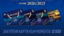 Левски постави нов впечатляващ рекорд с продажбата на 12 500 абонаментни карти