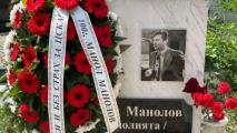 Фенове на ЦСКА положиха венец на гроба на Симолията