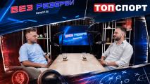 Тони Пеев в Без резерви: Втора поредна титла на Левски би донесла големи негативи за ЦСКА