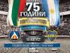 В Испания: Бока Хуниорс ще играе с Левски!