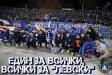 Левски обяви събраната сума в урните по време на мача с Лудогорец