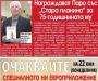 Сензациите в пресата: Награждават Паро със Стара планина за 75-годишнината му