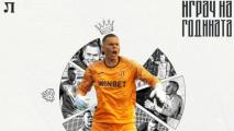 Боян Милосавлиевич е най-добрият футболист на Локомотив Пловдив за 2025