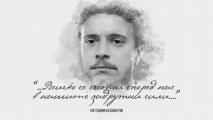  AS“ излезе със специален материал за Васил Левски преди България - Испания