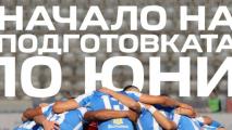 Дунав Русе слага край на ваканцията на 10 юни