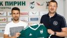 Официално: Светослав Дяков се завърна в Пирин (Благоевград) Официално: Светослав Дяков се завърна в Пирин (Благоевград)