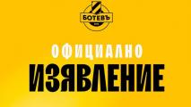 Ботев (Пловдив) с нови разяснения за бъдещето