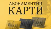 Ботев Пловдив пусна абонаментни карти със златните си футболисти