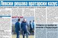 Сензациите в пресата: Левски решава вратарски казус, в ЦСКА делят 300 000 евро при триумф за Купата Сензациите в пресата: Левски решава вратарски казус, в ЦСКА делят 300 000 евро при триумф за Купата
