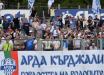 Арда със съобщение за феновете