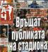 Сензациите в пресата: ЦСКА чака още едно крило, Лудогорец представя нападател Сензациите в пресата: ЦСКА чака още едно крило, Лудогорец представя нападател