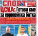 Сензациите в пресата: Стивън Петков не е във форма, дебютът му се отлага Сензациите в пресата: Стивън Петков не е във форма, дебютът му се отлага