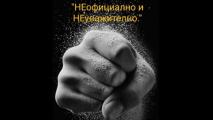 Високо напрежение: Гаднярите скочиха на шефовете на Ботев: Изчезвайте!