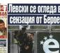 Сензациите в пресата: Левски набеляза сензация на Берое, в ЦСКА привличат нови още през декември