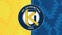 Крумовград отново е в Трета лига