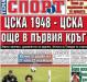 Сензациите в пресата: Рейнджърс приготви 1,5 млн. евро за Малинов, Найджъл Робърта хвана самолета Сензациите в пресата: Рейнджърс приготви 1,5 млн. евро за Малинов, Найджъл Робърта хвана самолета