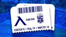 Левски пусна в продажба билетите за мача с ЦСКА 1948