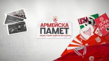 ЦСКА започна кампанията Армейска памет - феновете влизат в музея