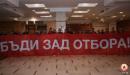 Фенове на ЦСКА започнаха кампания Бъди зад отбора!