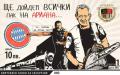 Феновете на Локо организират виртуална екскурзия за мача с ЦСКА Феновете на Локо организират виртуална екскурзия за мача с ЦСКА