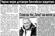 Сензациите в пресата: Марио Кирев се върна в Славия Сензациите в пресата: Марио Кирев се върна в Славия