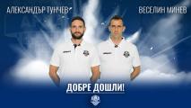 Апелативната комисия намали наказанието на помощник-треньора на Арда