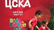 ЦСКА става част от Kids Expo Bulgaria