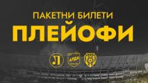 Ботев Пловдив пуска пакетни билети за плейофите