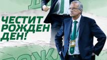 Лудогорец честити повода на Георги Дерменджиев